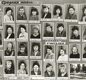 Колектив учителів СШ № 36, 1988 -1989 роки