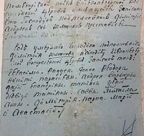 Виписка з метрики Вознесенської церкви Києво-Печерської лаври за 08.12.1778 рік