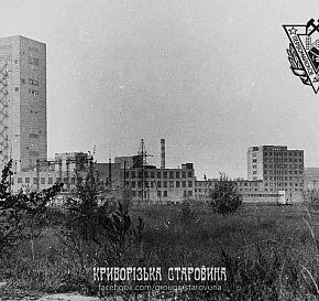 Копер шахти «Первомайська-1»,  перша половина 1980-х років