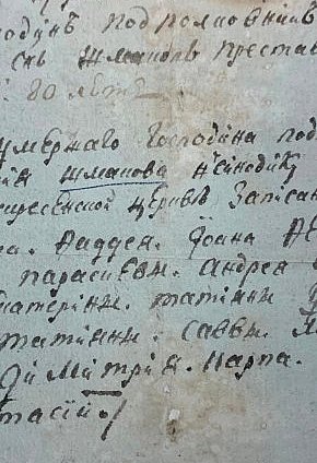 Виписка з метрики Вознесенської церкви Києво-Печерської лаври за 08.12.1778 рік