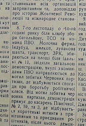 План проведення жовтневих свят на руднику імені Карла Лібкнехта, 1931 рік