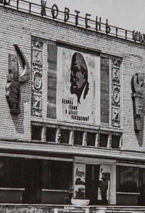 Кінотеатр «Жовтень», 1960 років