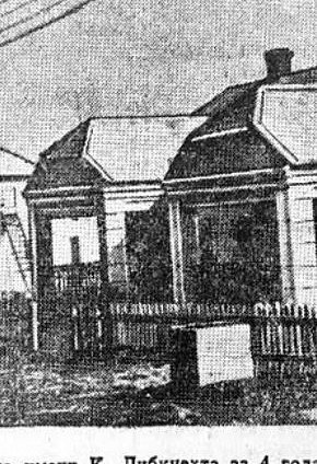 Селище «Перемога» на рудні ім. К.Лібкнехта, 1948-й рік