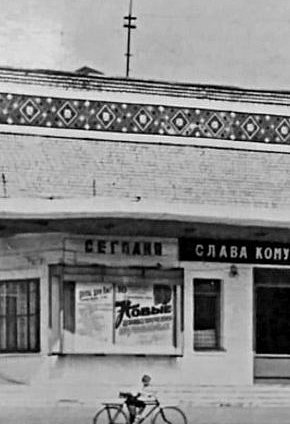 Вид на кінотеатр «Мир», 1970 рік