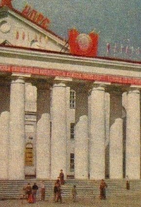 Палац культури Південного гірничо-збагачувального комбінату, 1960 рік