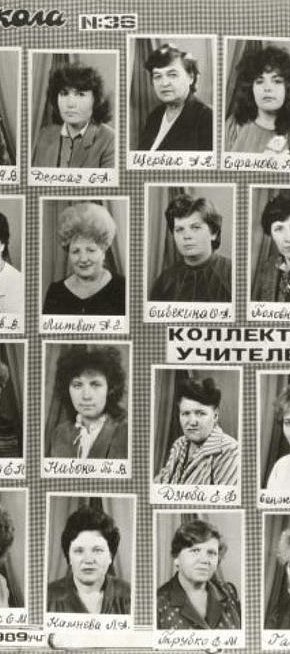 Колектив учителів СШ № 36, 1988 -1989 роки