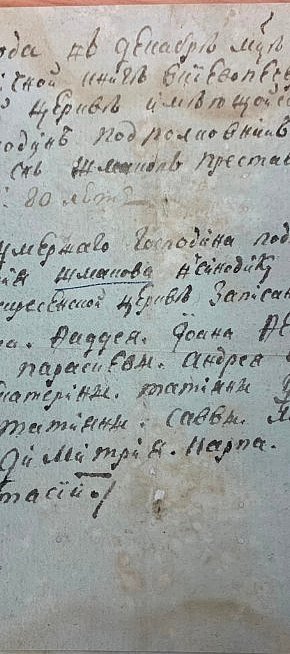 Виписка з метрики Вознесенської церкви Києво-Печерської лаври за 08.12.1778 рік