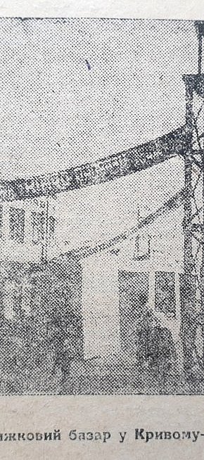 Книжковий базар, 1931-й рік