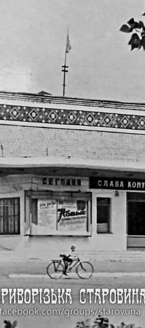 Вид на кінотеатр «Мир», 1970 рік