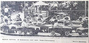 Парк ім. Б.Хмельницького, 1978 рік