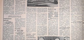 Довгинцівський район, 1980-й рік