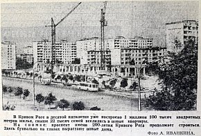 Проспект ім. 200-річчя, 1979-й рік