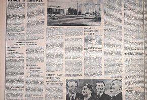 Довгинцівський район, 1980-й рік
