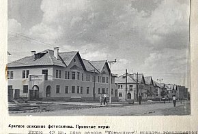 Вулиця Комуністична (нині — Мартіна Шимановського), 1950-й рік