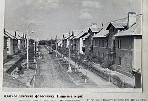 Вулиця Спортивна, ШУ ім. Дзержинського, 1950 рік