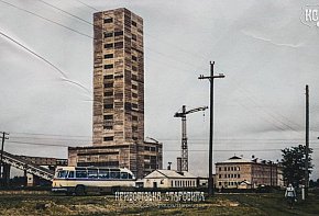 Шахта ім. Леніна (сучасна Тернівська) рудоуправління ім. Орджонікідзе, 1963 рік