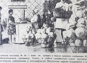 Крамниця № 29, ПівдГЗК, 1978-й рік