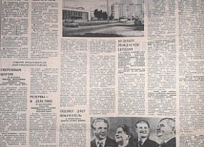 Довгинцівський район, 1980-й рік