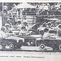 Парк ім. Б.Хмельницького, 1978 рік