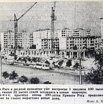 Проспект ім. 200-річчя, 1979-й рік
