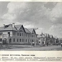 Вулиця Комуністична (нині — Мартіна Шимановського), 1950-й рік