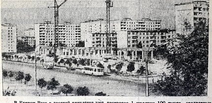 Проспект ім. 200-річчя, 1979-й рік