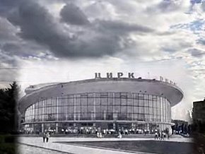  Як змінився цирк у Кривому Розі