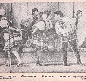 Хореографічний ансамбль Криворізького металургійного заводу (КМЗ), 1979 рік