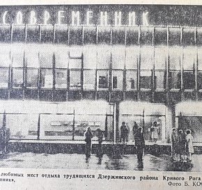 Кінотеатр «Сучасник» (проспект Університетський), 1979-й рік