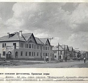 Вулиця Комуністична (нині — Мартіна Шимановського), 1950-й рік