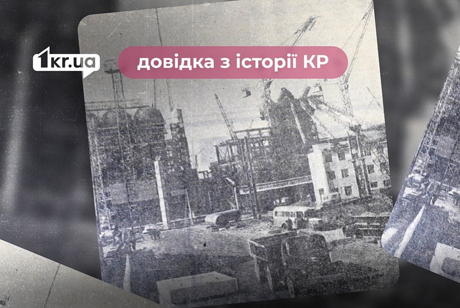Що таке доменна піч №9 у Кривому Розі: довідка