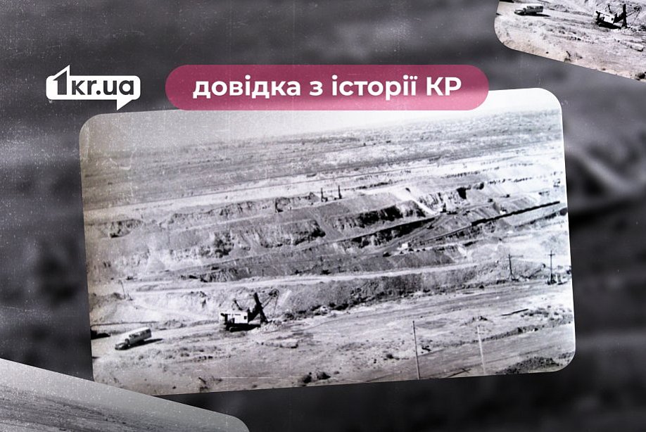 Що таке Глеюватський кар’єр: довідка