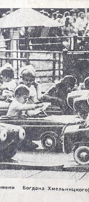Парк ім. Б.Хмельницького, 1978 рік