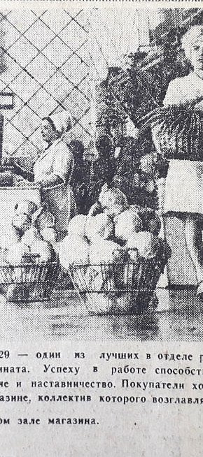 Крамниця № 29, ПівдГЗК, 1978-й рік