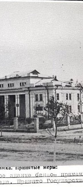 Лазне-пральний комбінат заводу «Криворіжсталь», 1950-й рік