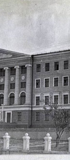 Гірничорудний технікум, 1950-й рік