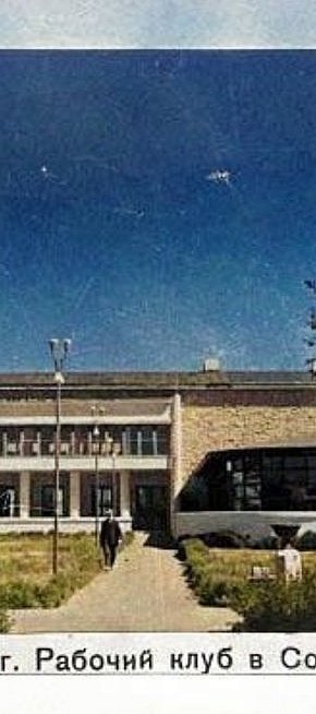 Робочий клуб в Соцмісті, кінець 1930-х років