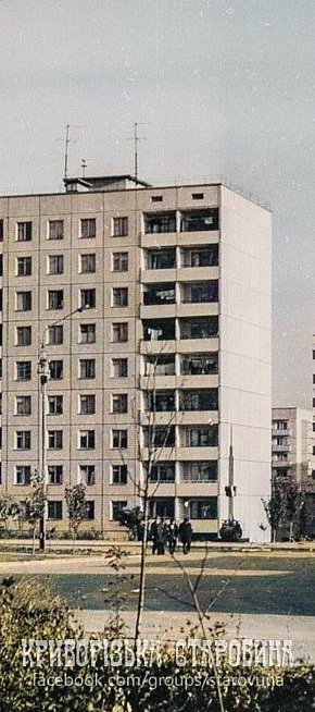 Мікрорайон № 4 рудника ім. Карла Лібкнехта, 1980-ті роки