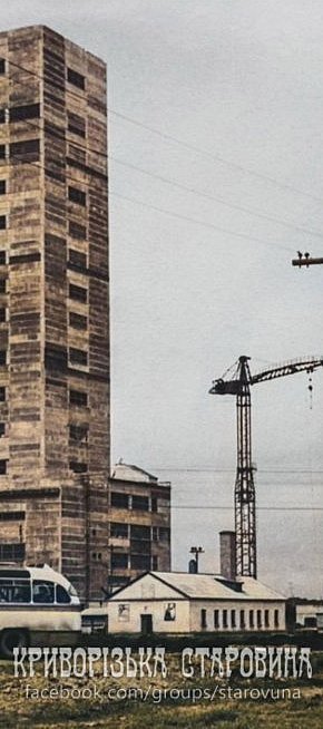 Шахта ім. Леніна (сучасна Тернівська) рудоуправління ім. Орджонікідзе, 1963 рік