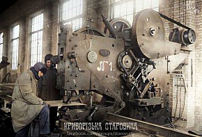 Будівництво Криворізького металургійного заводу, 1932 рік