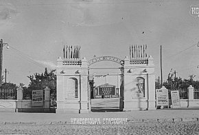 Парадний вхід до літнього кінотеатру рудника ім. Першого Травня, 1955 рік