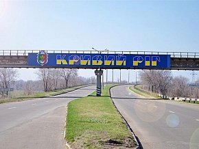 Топ цікавих фактів про гімн Кривого Рогу | 25 років з дня написання