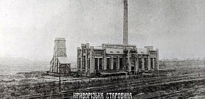 Електростанція рудника Артема, 1925 рік