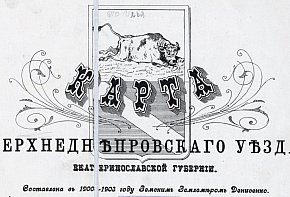 Карта Верхньодніпровського повіту Катеринославської губернії 1900-1903 роки