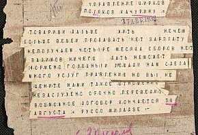 Телеграма про стан речей, серпень 1933 року