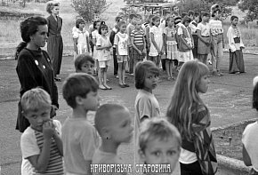 Відкриття табору заводу «Комуніст», 1994 рік