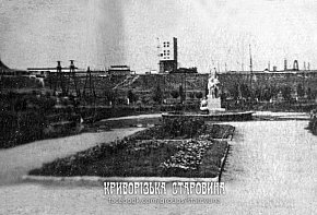 Сквер на Первомайці, 1960-х років