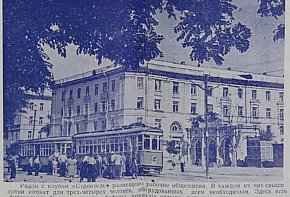 Гуртожиток на Першій ділянці (вулиця Тбіліська), 1958 рік