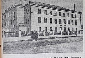 Школа ФЗН будівельників на рудні Кагановича, 1957 рік