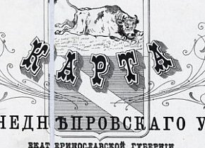 Карта Верхньодніпровського повіту Катеринославської губернії 1900-1903 роки
